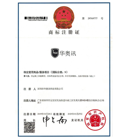 商标注册证