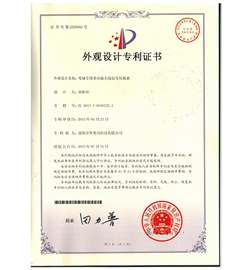 外观设计专利证书